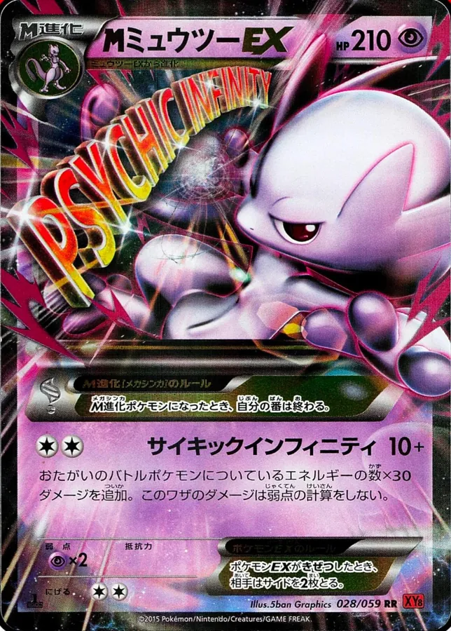 M Mewtwo EX [1st-Edition]
